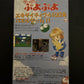 Super Puyo Puyo - Nintendo Super Famicom SNES Japan NTSC-J Game /w Box & Manual