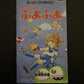 Super Puyo Puyo - Nintendo Super Famicom SNES Japan NTSC-J Game /w Box & Manual