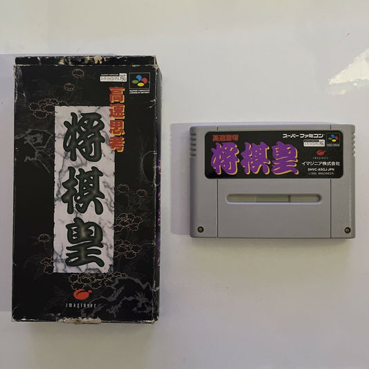 Kousoku Shikou Shogi-Oh - Nintendo Super Famicom SNES NTSC-J JAPAN Game