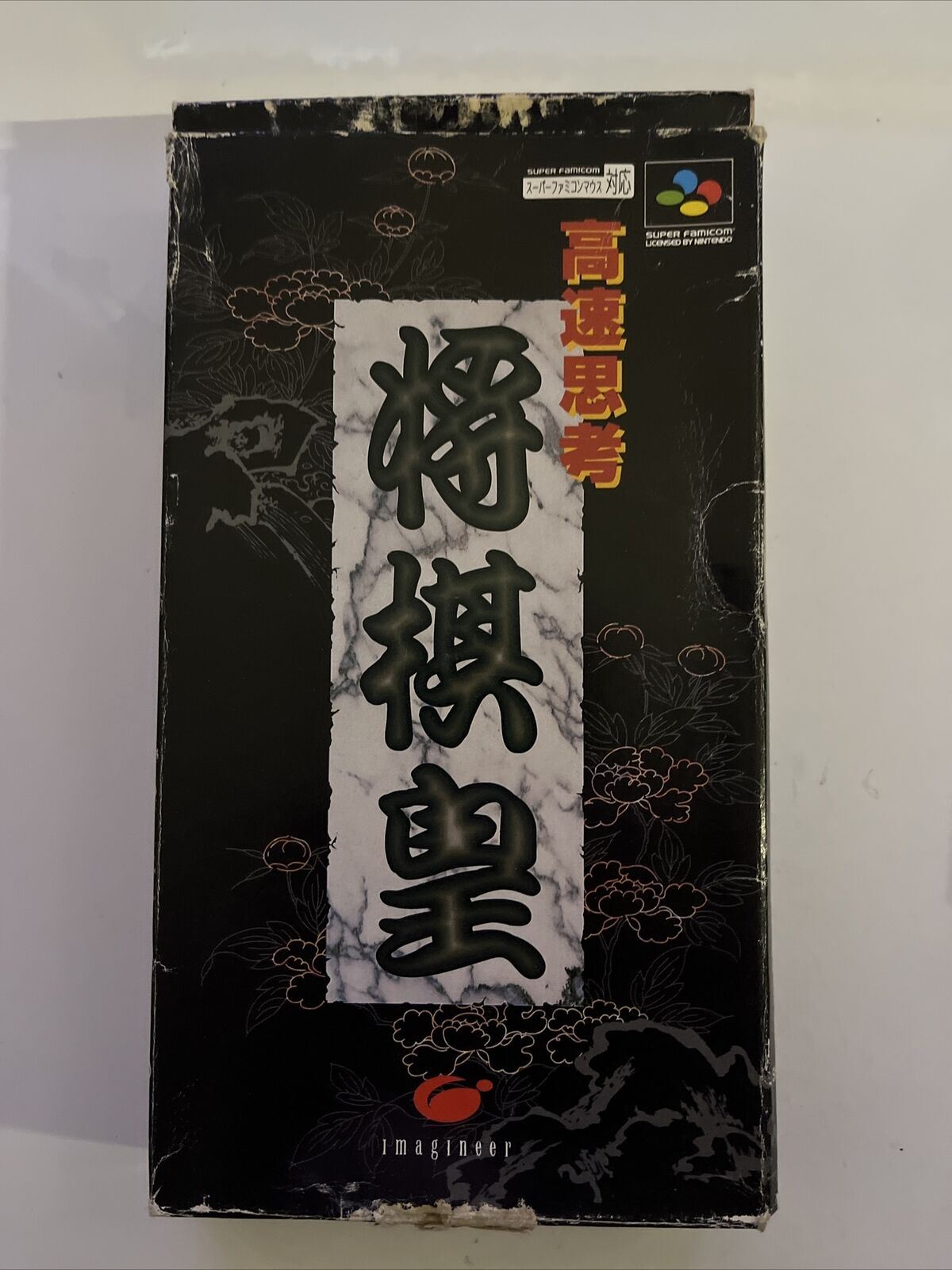 Kousoku Shikou Shogi-Oh - Nintendo Super Famicom SNES NTSC-J JAPAN Game