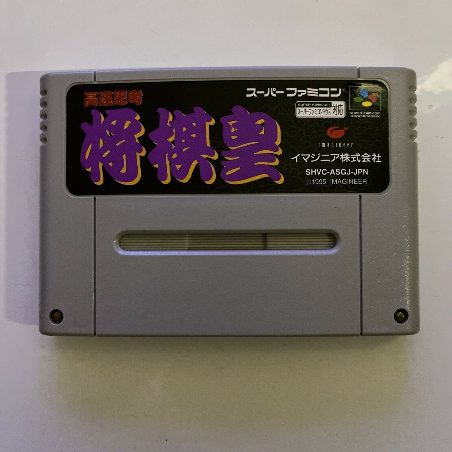 Kousoku Shikou Shogi-Oh - Nintendo Super Famicom SNES NTSC-J JAPAN Game