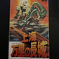 Shanghai The Great Wall - Super Famicom Nintendo SNES NTSC-J JAPAN Game Complete