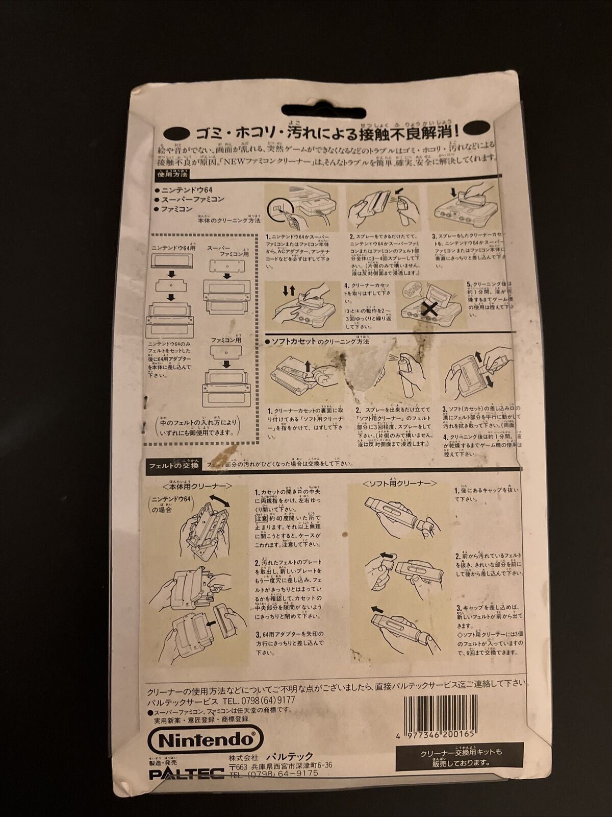 Licenced Official Nintendo Famicom, Super Famicom Nintendo N64 Cartridge Cleaner