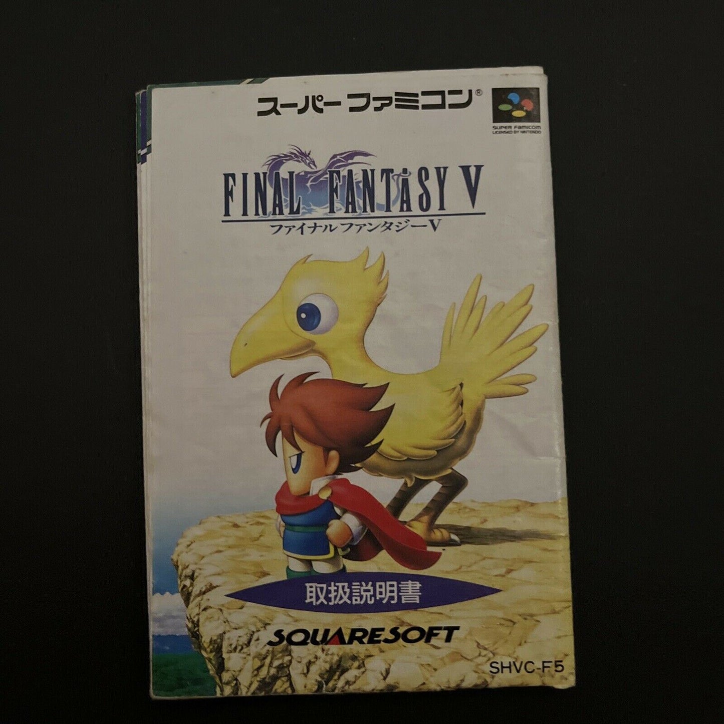 Final Fantasy V 5 - Super Famicom Nintendo SNES NTSC-J JAPAN Game Complete