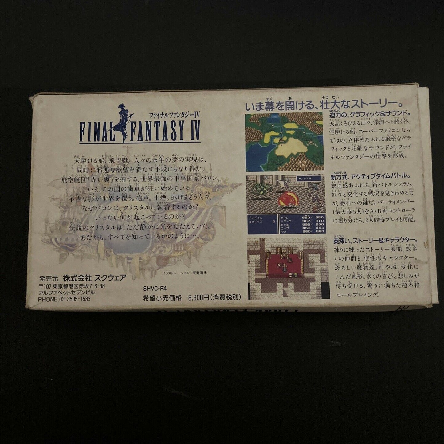 Final Fantasy IV 4 - Super Famicom Nintendo SNES NTSC-J JAPAN Game Complete