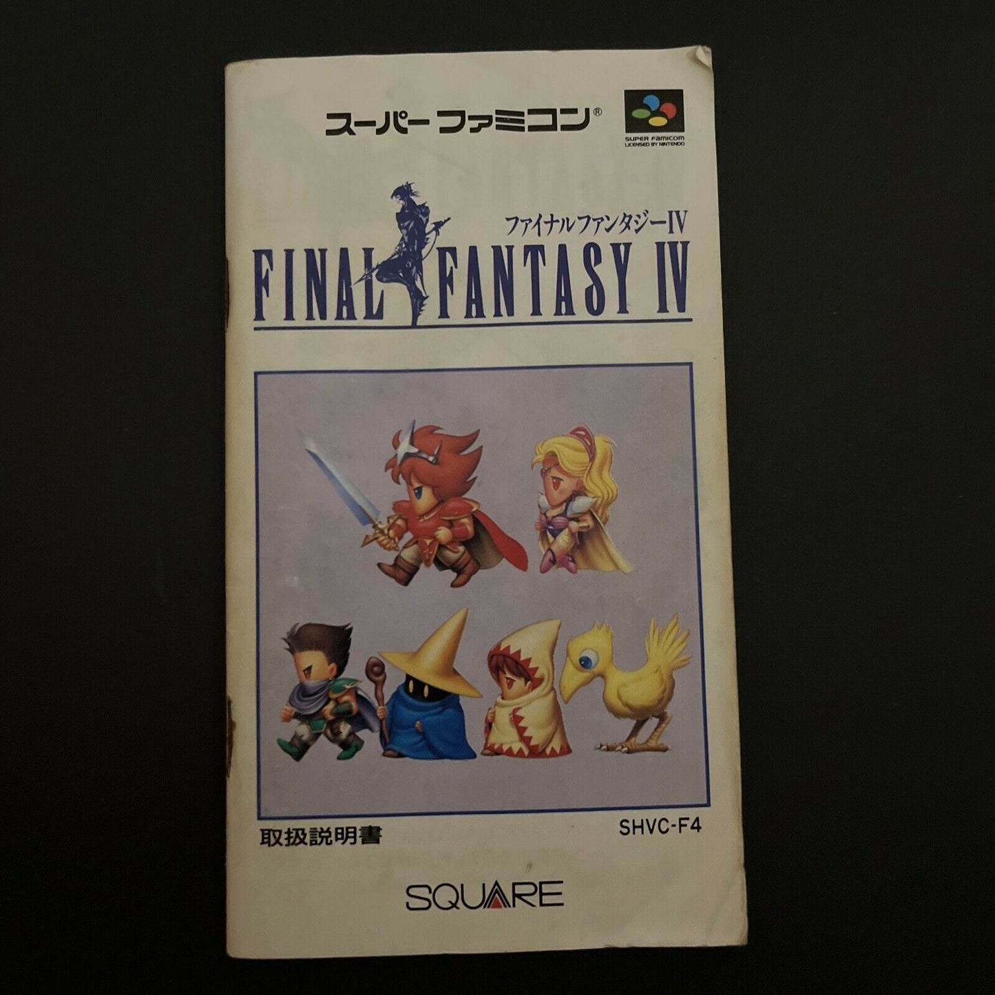 Final Fantasy IV 4 - Super Famicom Nintendo SNES NTSC-J JAPAN Game Complete