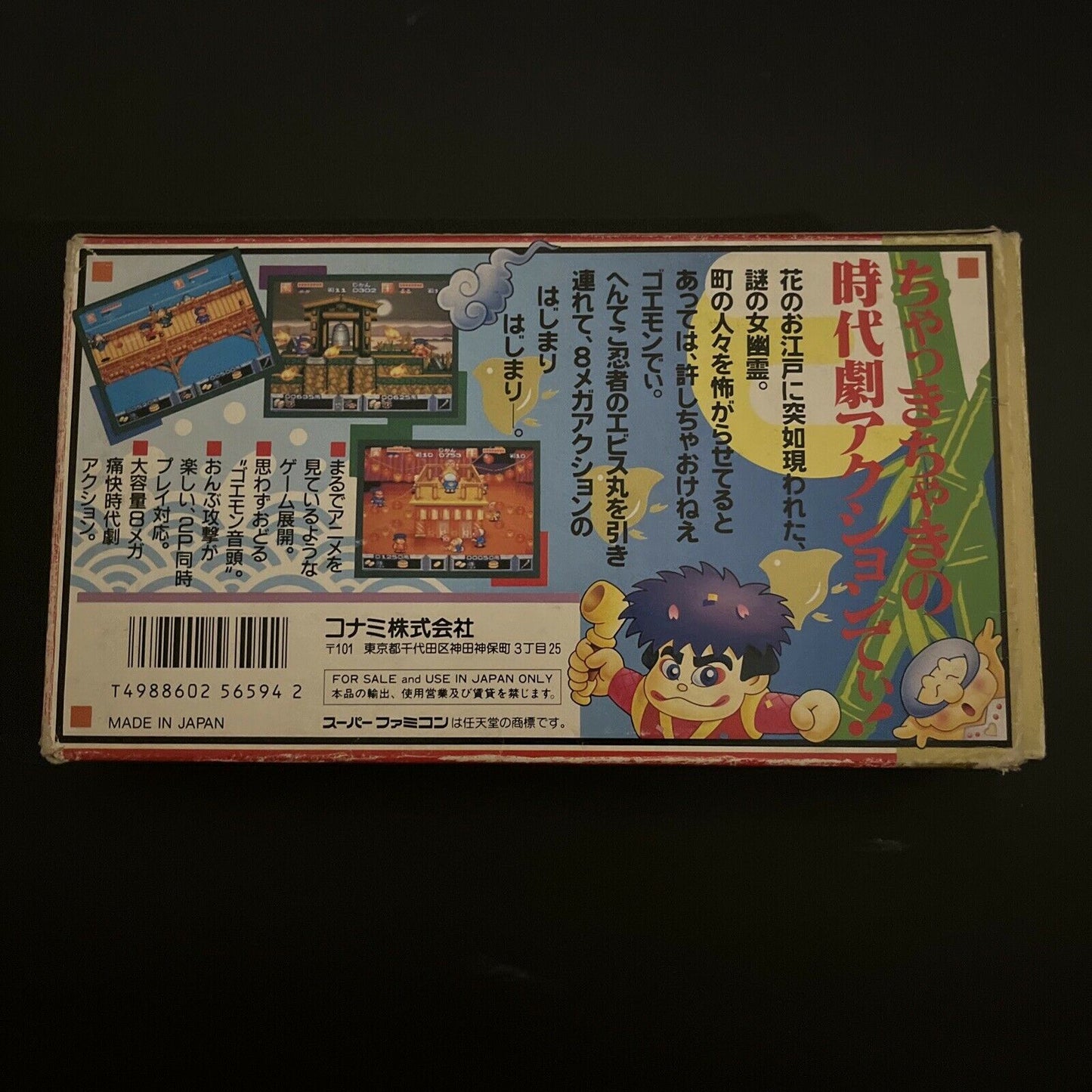 Ganbare Goemon (Mystical Ninja) - Super Famicom Nintendo SNES NTSC-J JAPAN Game