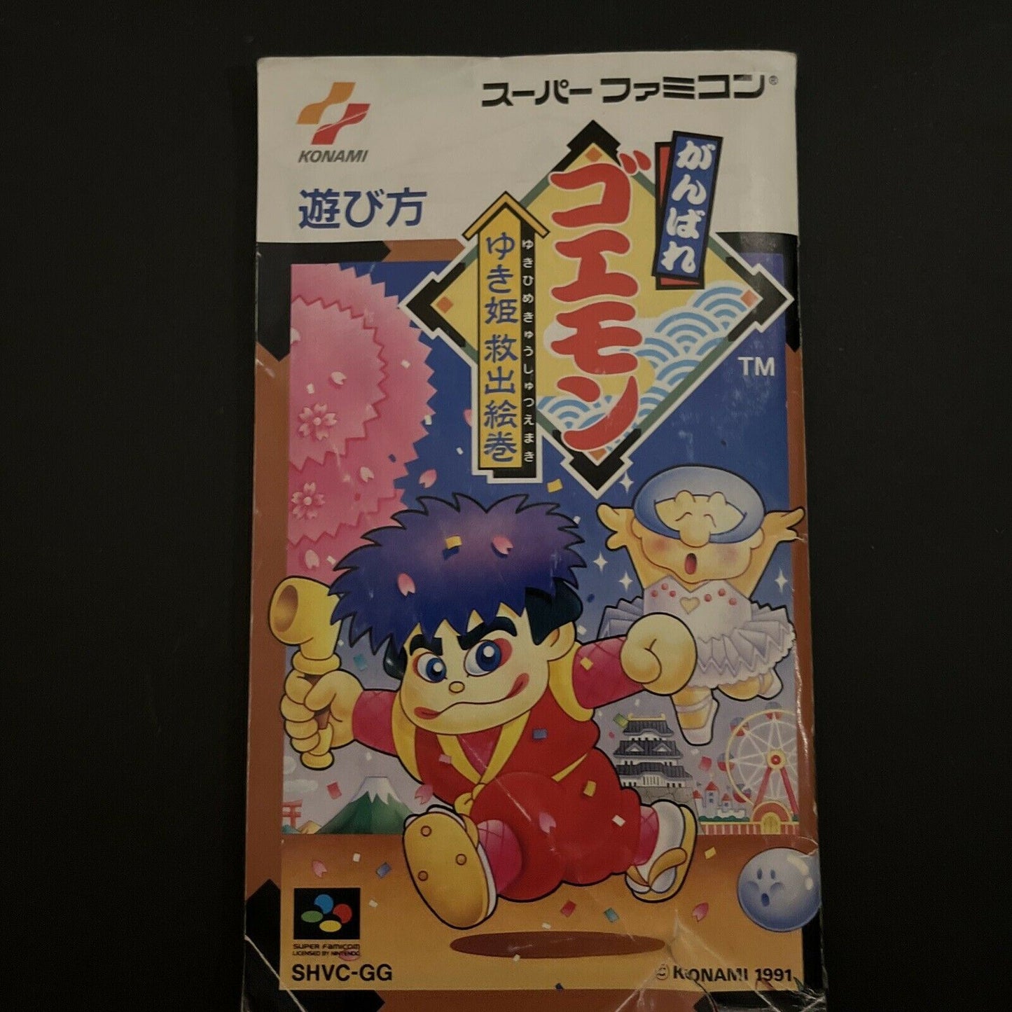 Ganbare Goemon (Mystical Ninja) - Super Famicom Nintendo SNES NTSC-J JAPAN Game