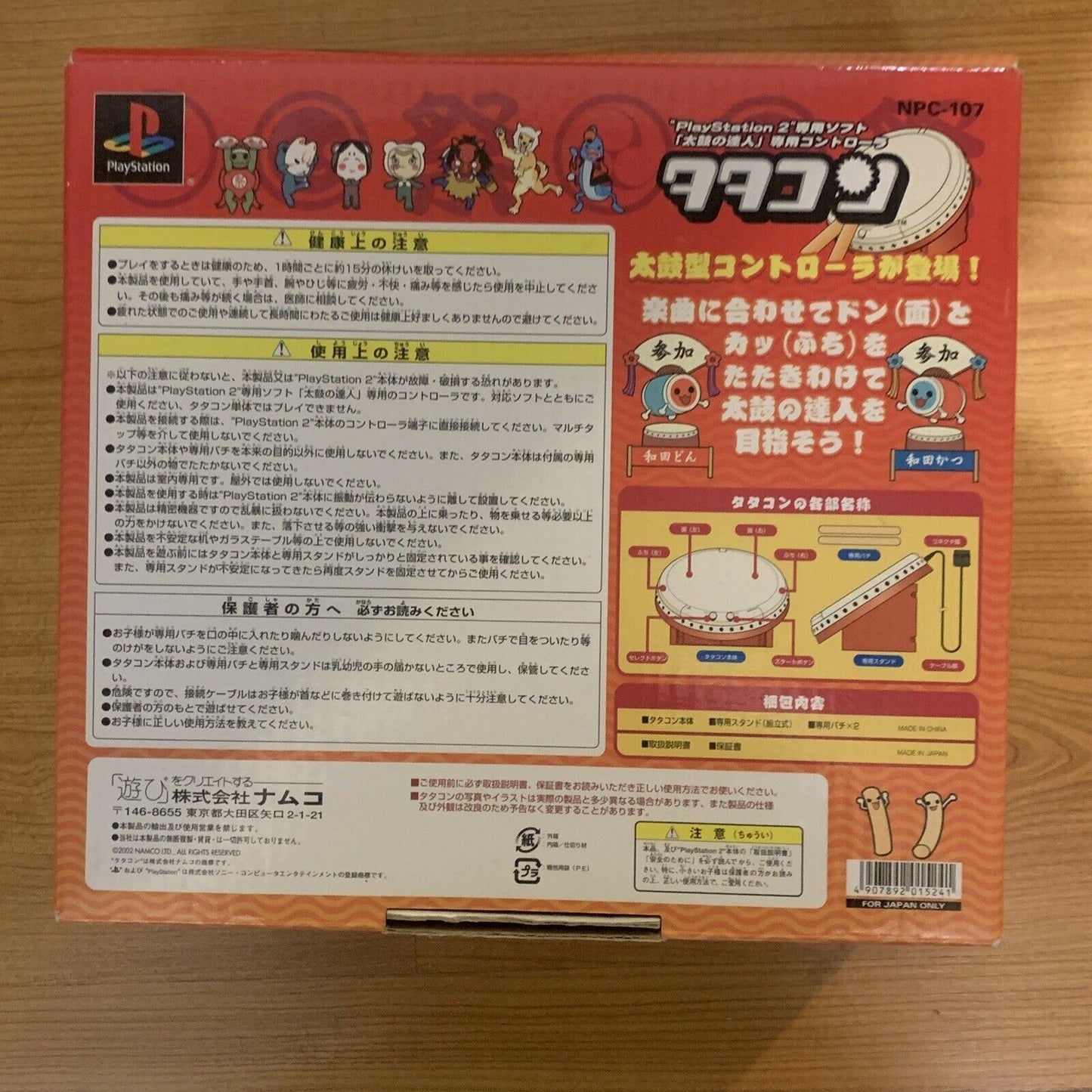 Taiko no Tatsujin Drum & Game Set - Sony Playstation 2 PS2 NTSC-J Japan Complete