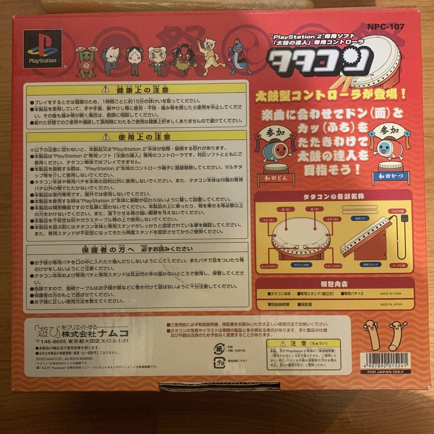 Taiko no Tatsujin Drum Set - Sony PS2 NTSC-J Japan Game with Taiko & Sticks