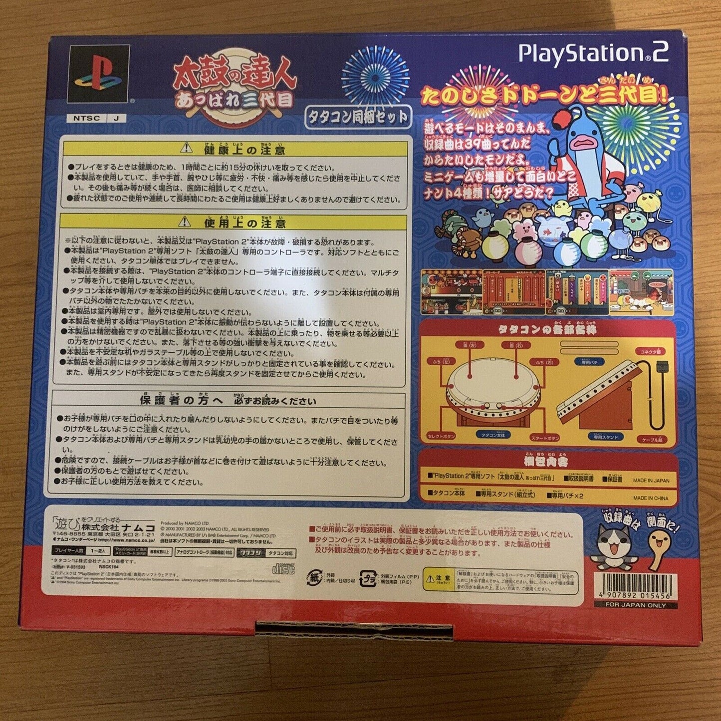 Taiko no Tatsujin - PS2 NTSC-J Japan Game with Taiko Drums & Sticks