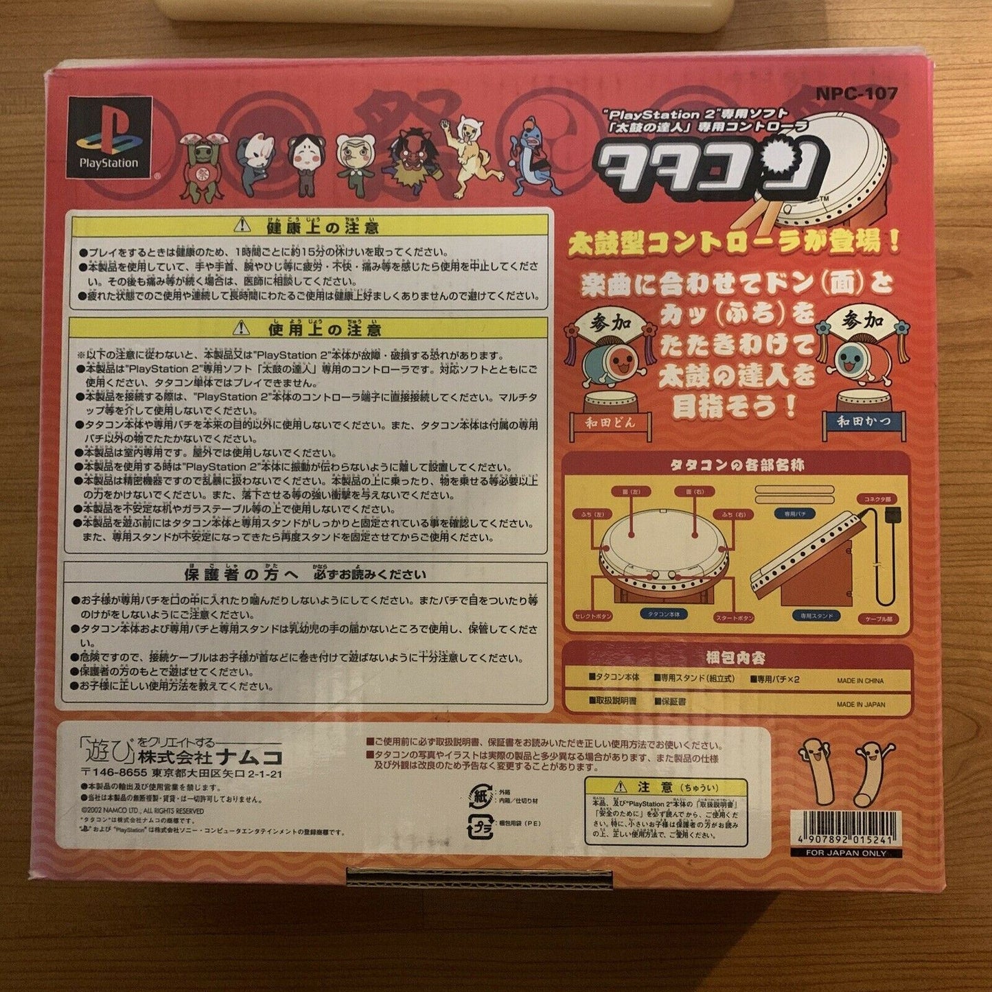 Taiko no Tatsujin - Japanese Drumming with Drum & Sticks - PS2 Japan Game