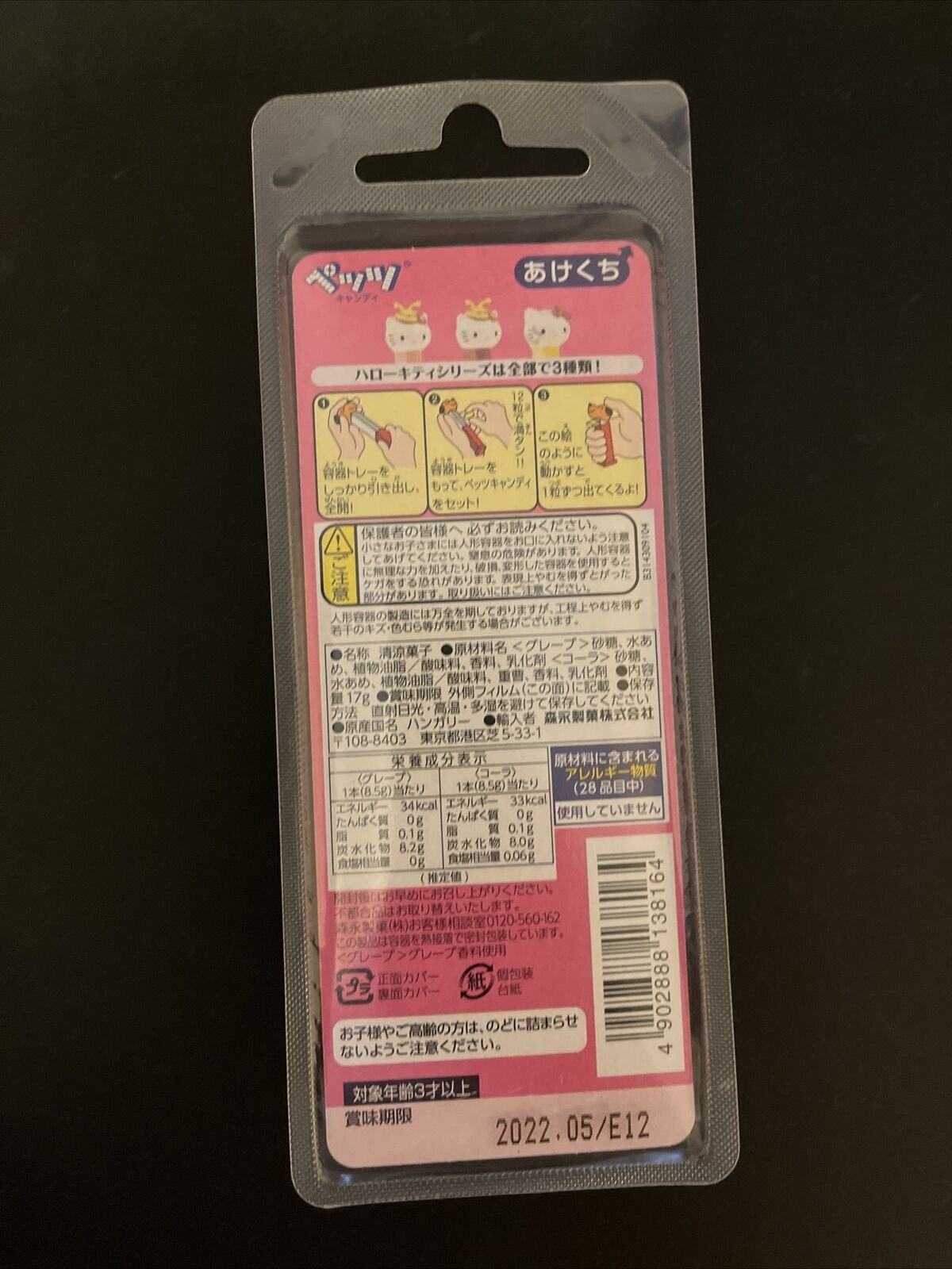 3x  Genuine Official Hello Kitty Pez Set - Hello Kitty, Just Bee You, Bee Happy