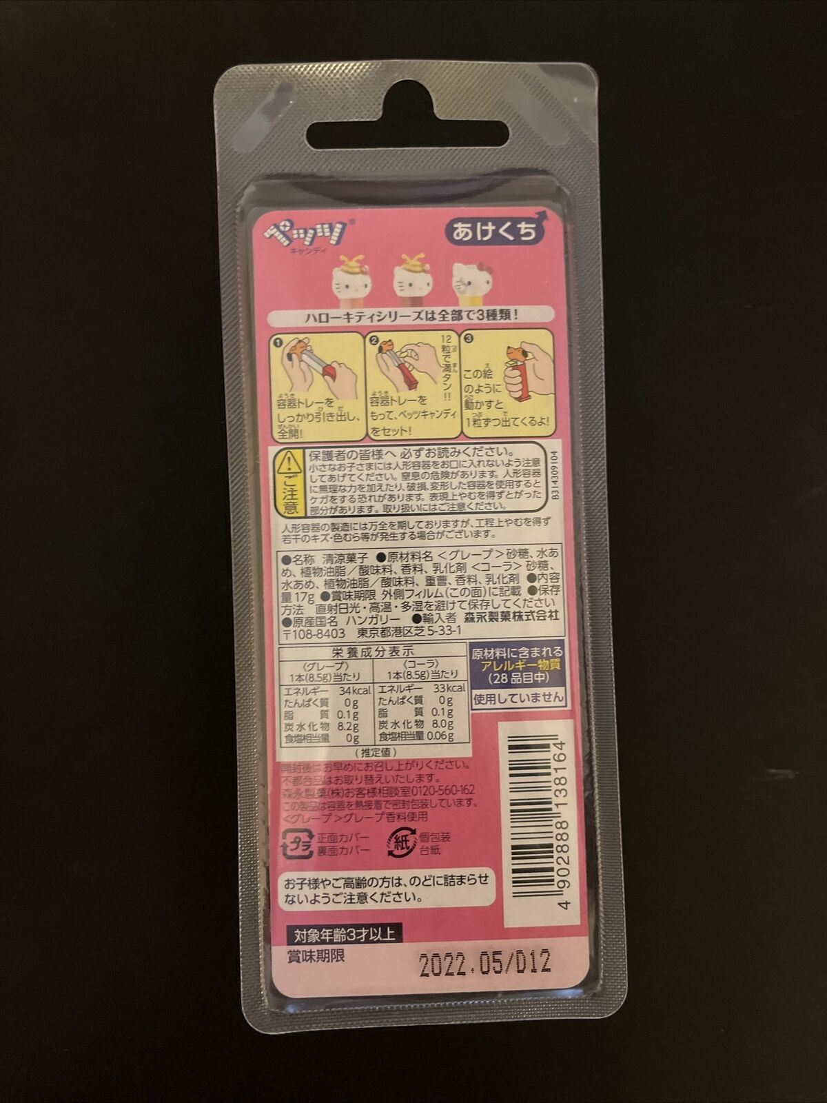 3x  Genuine Official Hello Kitty Pez Set - Hello Kitty, Just Bee You, Bee Happy