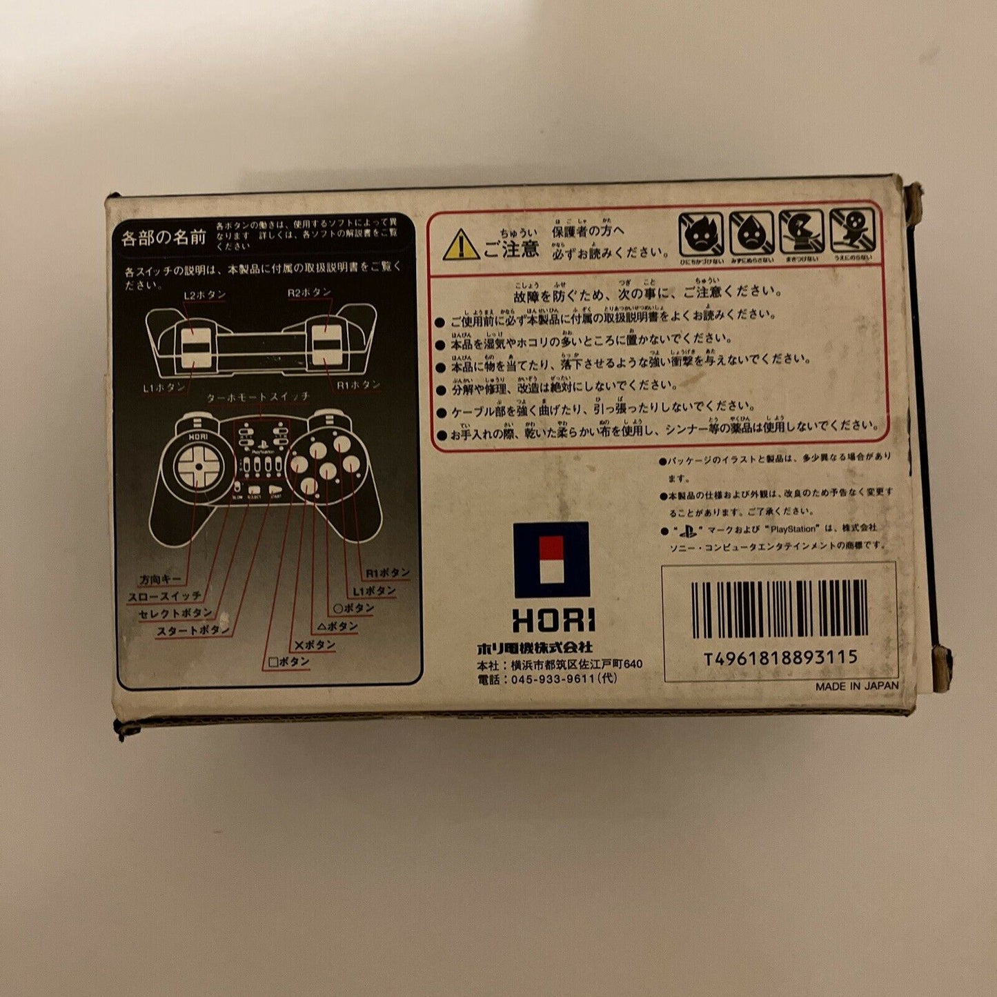 Hori PlayStation Fighting Commander 10B for PS1 PS2 with Rapid Fire Auto