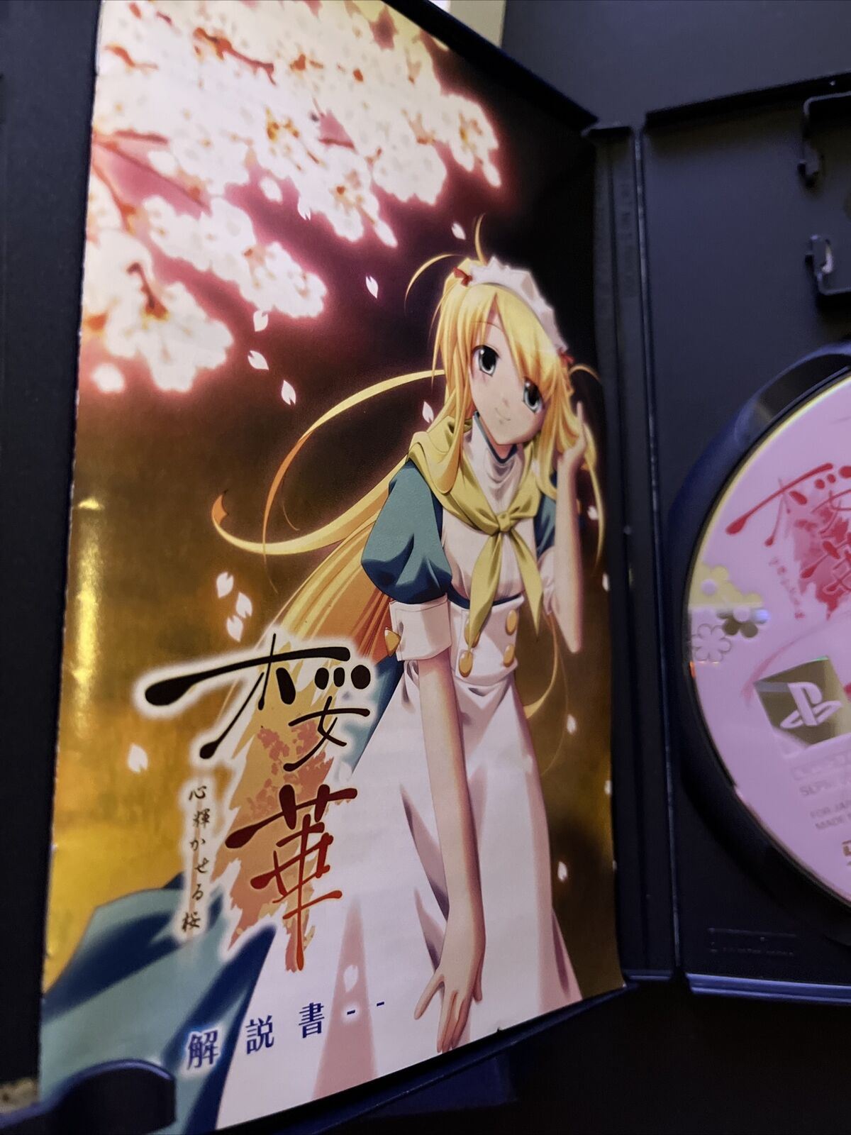 Ouka Kokoro Kagayakaseru Sakura [Limited Edition] - PlayStation PS2 NTSC-J JAPAN /w Crystal Key & CD