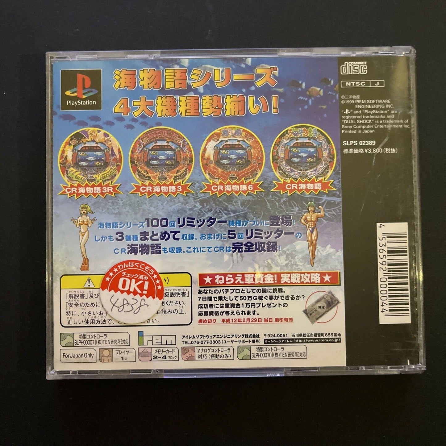 Sanyo Pachinko Paradise 2 - PlayStation PS1 NTSC-J JAPAN Game Complete w Manual