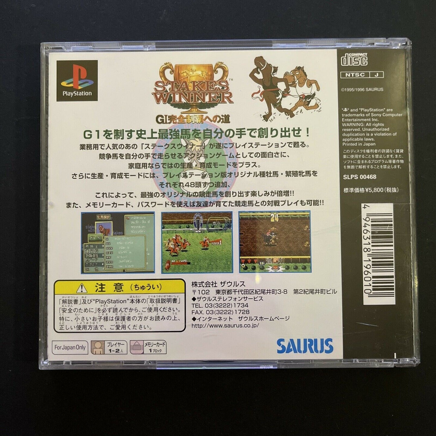 Stakes Winner - PlayStation PS1 NTSC-J JAPAN Horse Racing Game