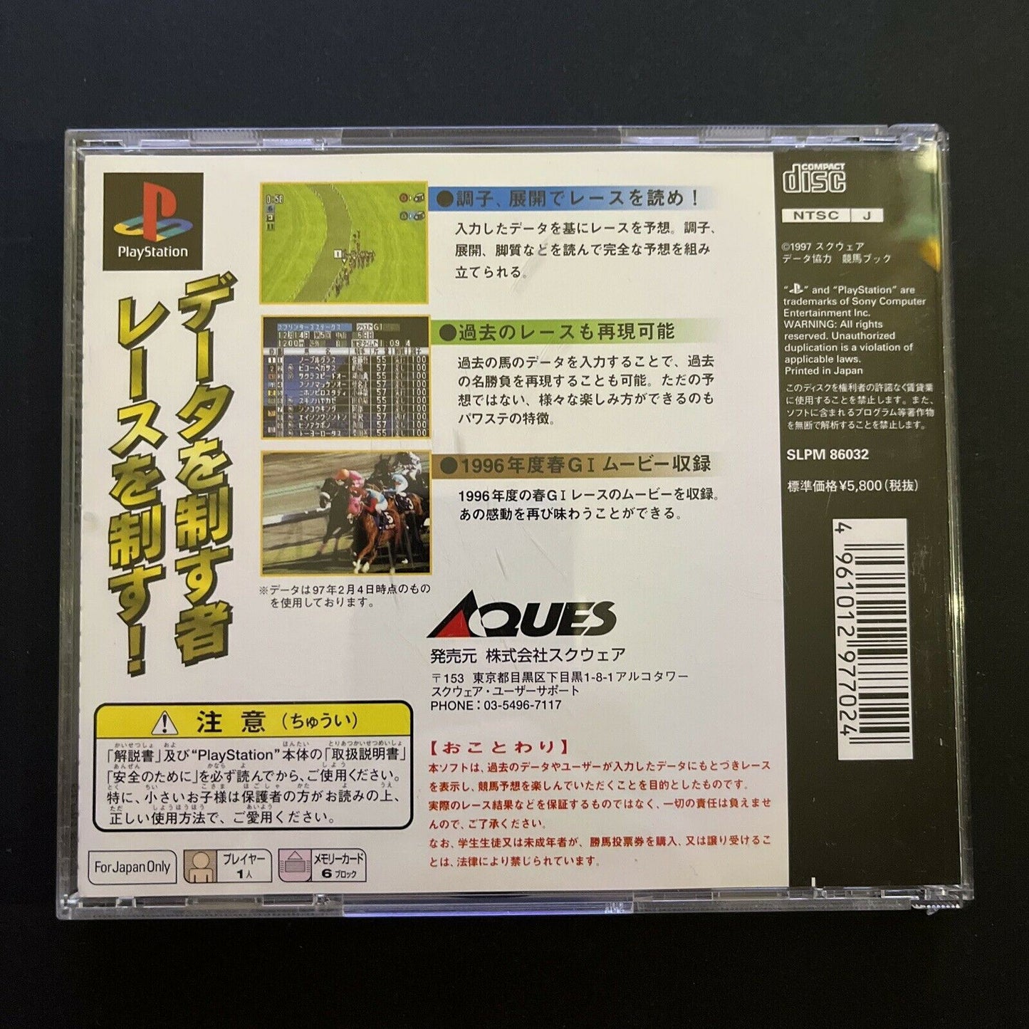 Power Stakes - PlayStation PS1 NTSC-J JAPAN Horse Racing Game