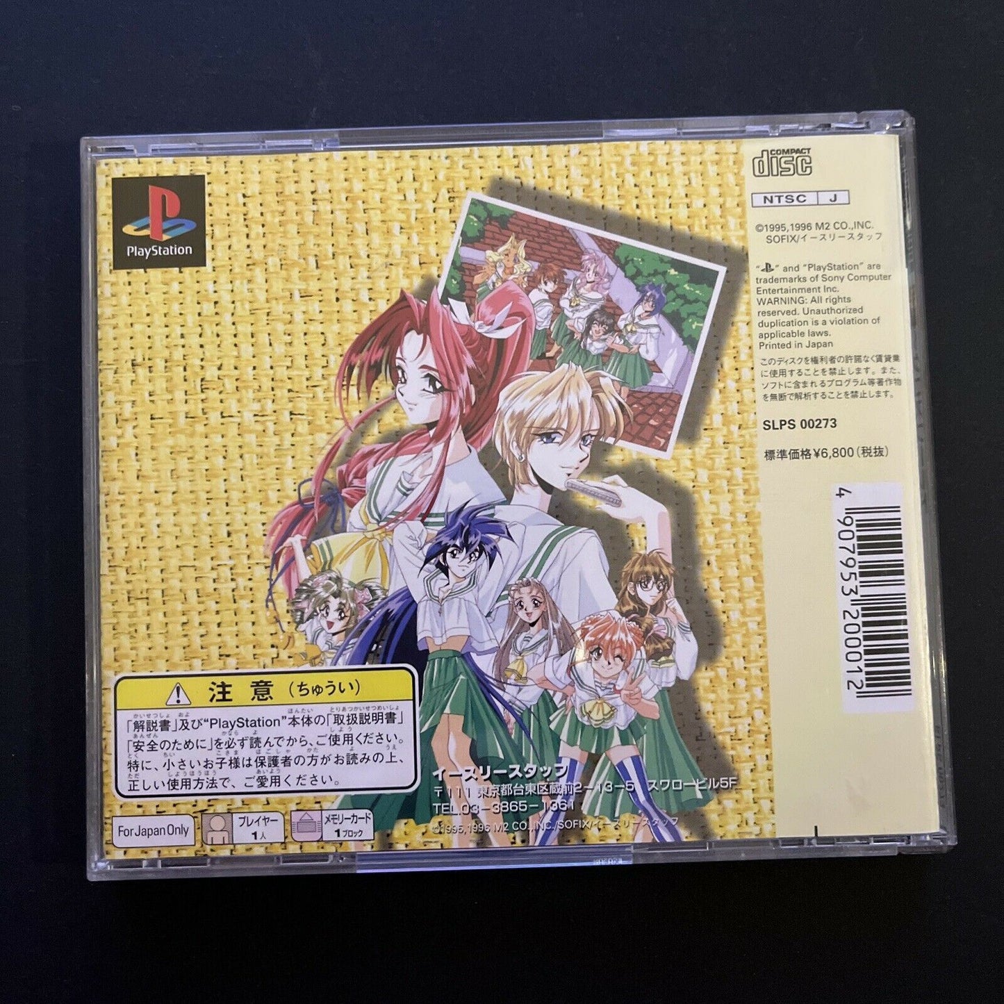 Sotsugyou Crossworld - PlayStation 1 PS1 NTSC-J JAPAN Dating Simulator Game