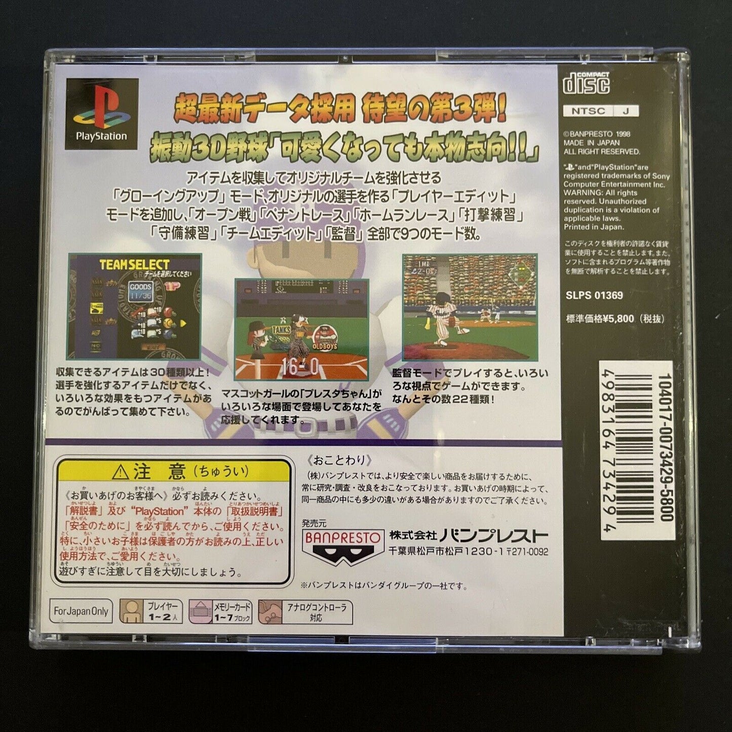 Play Stadium 3 - PlayStation 1 PS1 NTSC-J JAPAN Baseball 1998 Game