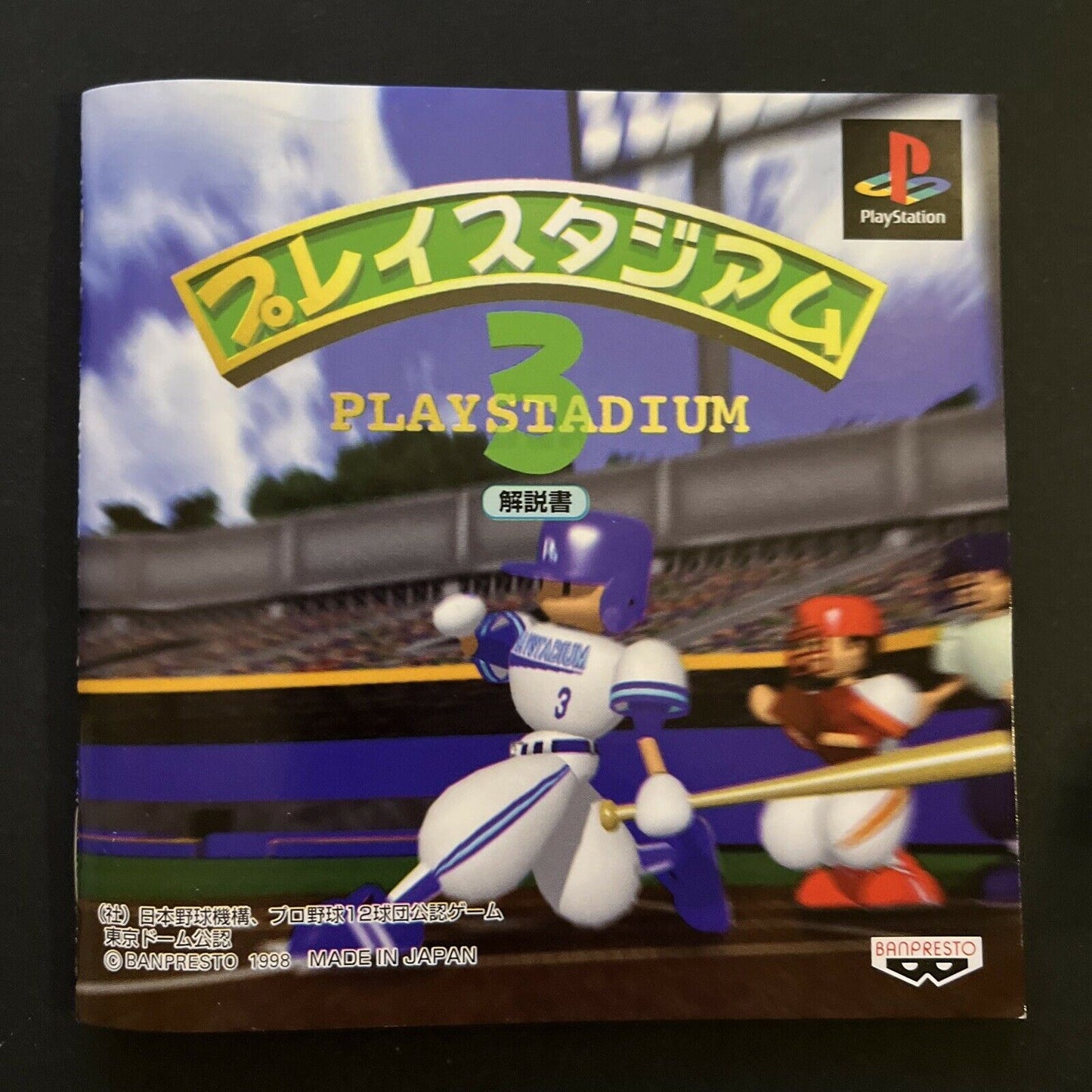 Play Stadium 3 - PlayStation 1 PS1 NTSC-J JAPAN Baseball 1998 Game