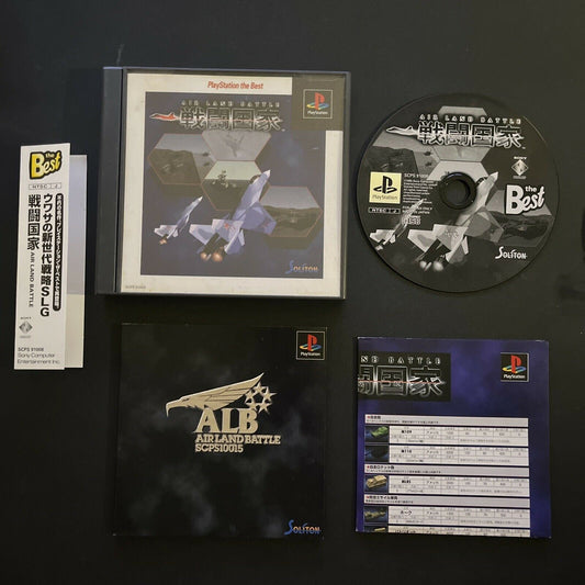 Sentou Kokka Air Land Battle - PlayStation PS1 NTSC-J JAPAN 1996 Strategy Game