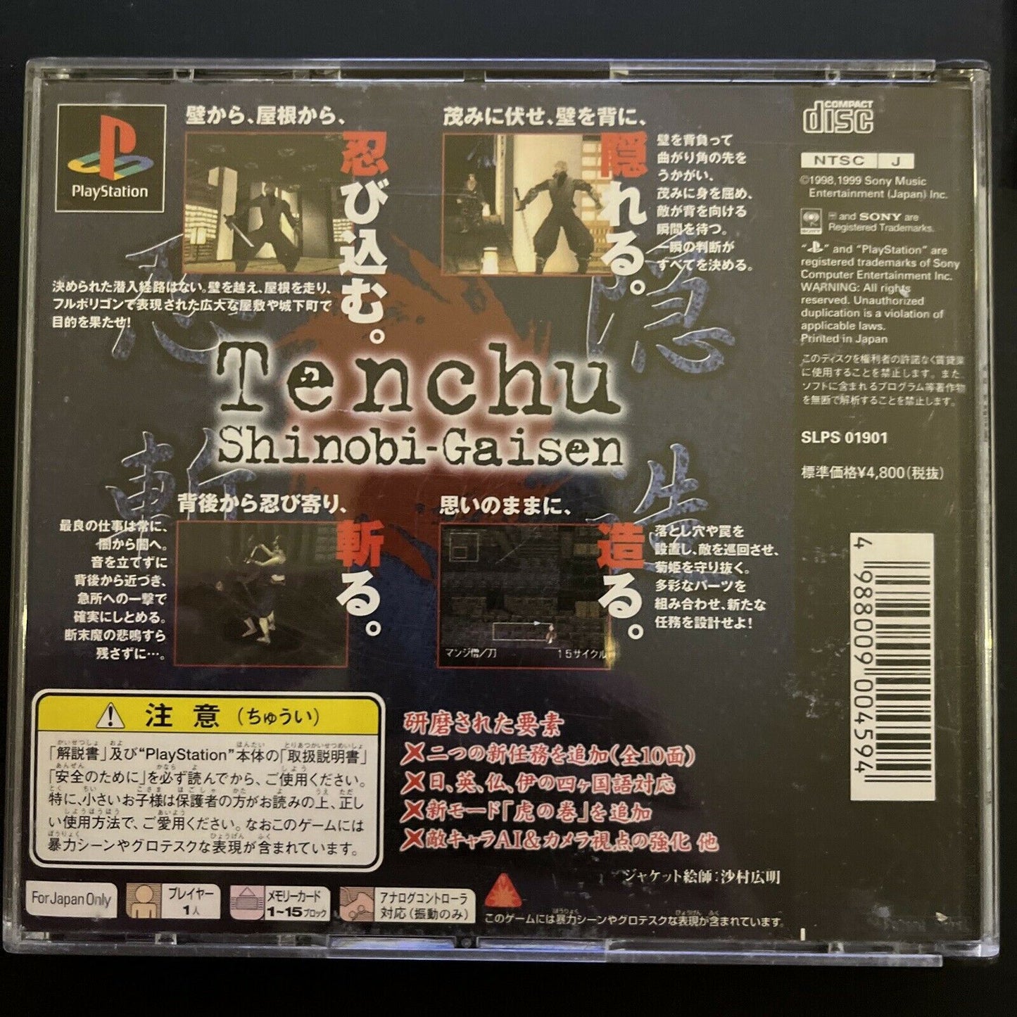 Tenchu Shinobi-Gaisen Stealth Assassin - PlayStation 1 PS1 NTSC-J JAPAN Game