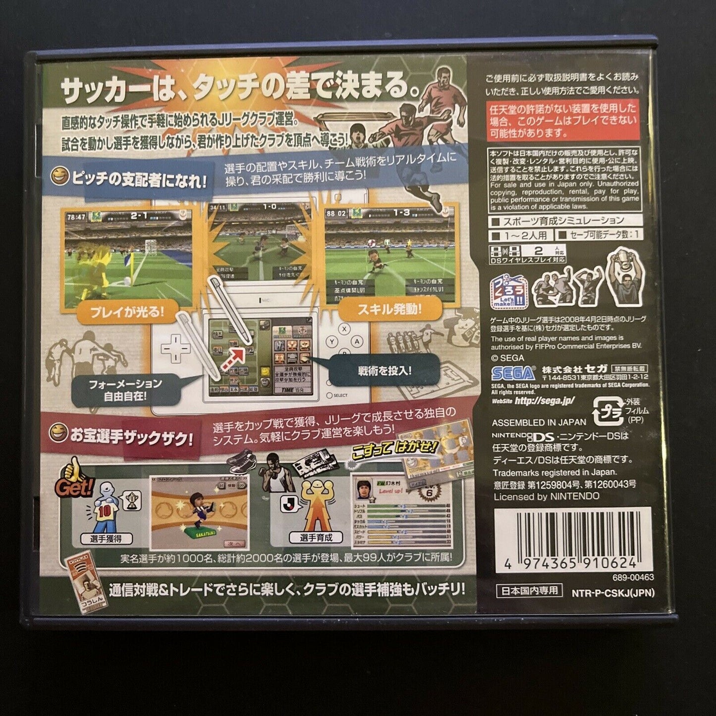 Saka Tsuku DS Touch & Direct - Nintendo DS NDS JAPAN Soccer Football Game