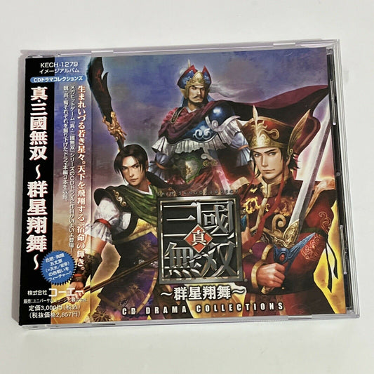 Shin Sangokushi (Dynasty Warriors) Gunsei Shobu Drama Collection CD JAPAN Music