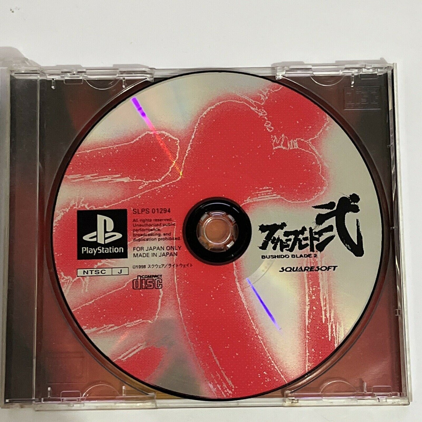 Bushido Blade 2 - Playstation PS1 NTSC-J JAPAN Squaresoft 1998 Game