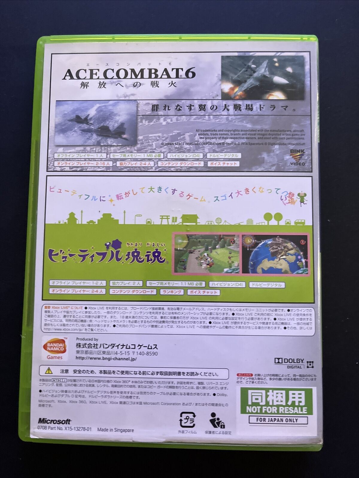 Ace Combat 6 & Beautiful Katamari Damacy Bundle Microsoft Xbox 360 NTSC-J JAPAN