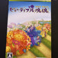 Ace Combat 6 & Beautiful Katamari Damacy Bundle Microsoft Xbox 360 NTSC-J JAPAN