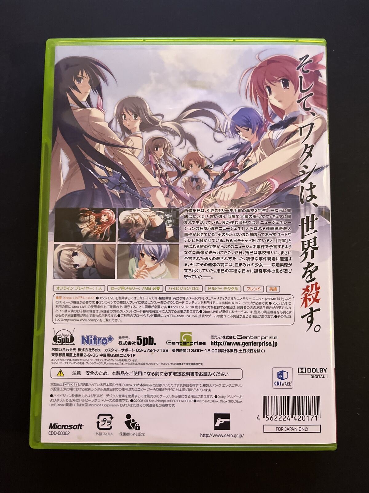 Chaos Head Noah - Microsoft Xbox 360 NTSC-J JAPAN Game Complete with Manual