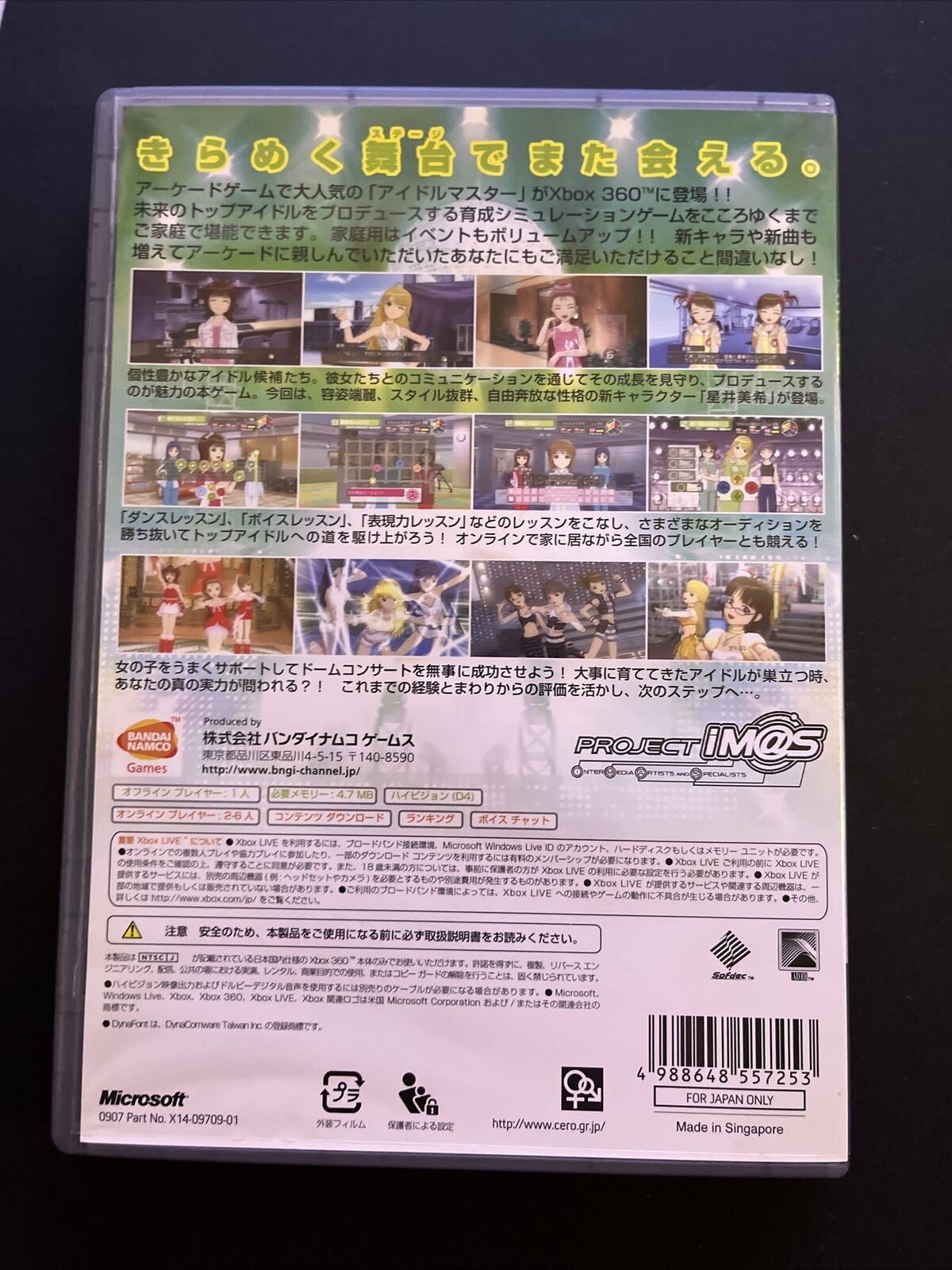 The IdolMaster - Microsoft Xbox 360 NTSC-J JAPAN Game Complete with Manual