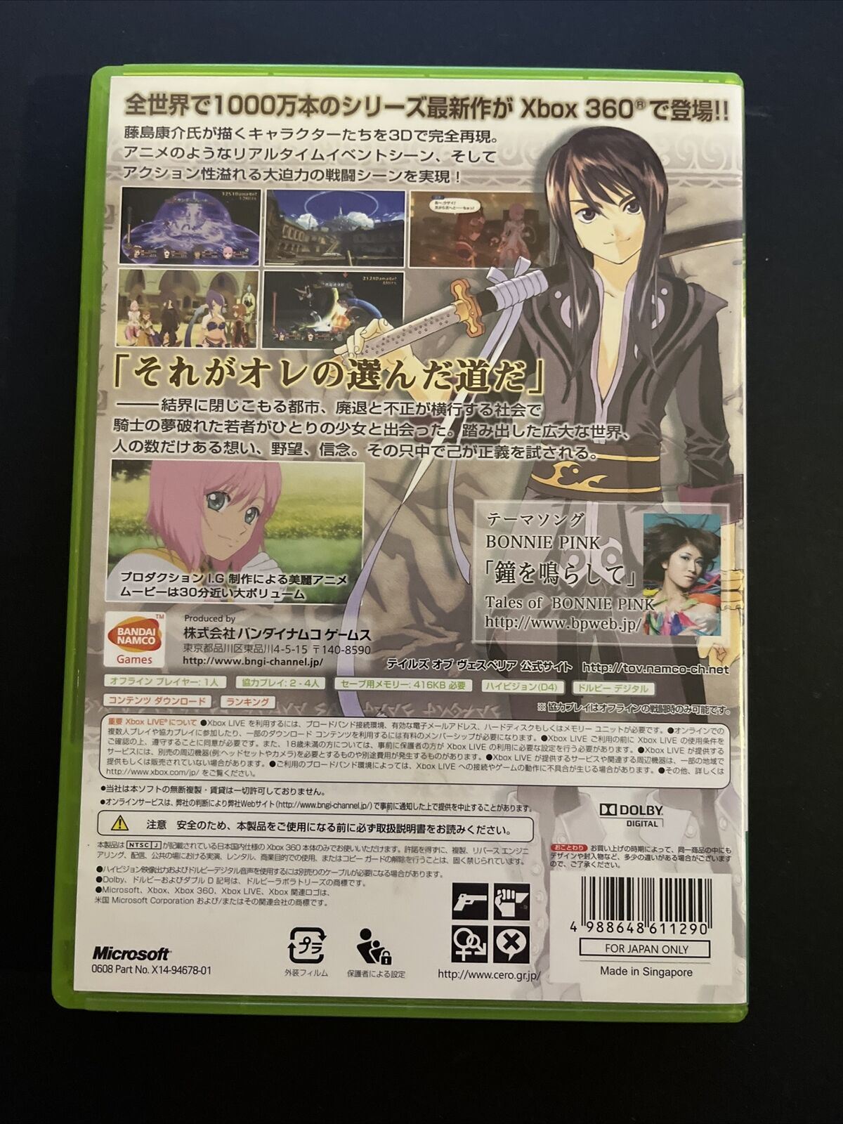 Tales of Vesperia - Microsoft XBOX 360 NTSC-J JAPAN Game Complete with Manual