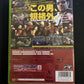 Dead Rising 2: Off The Record - Microsoft XBOX 360 NTSC-J JAPAN Game with Manual