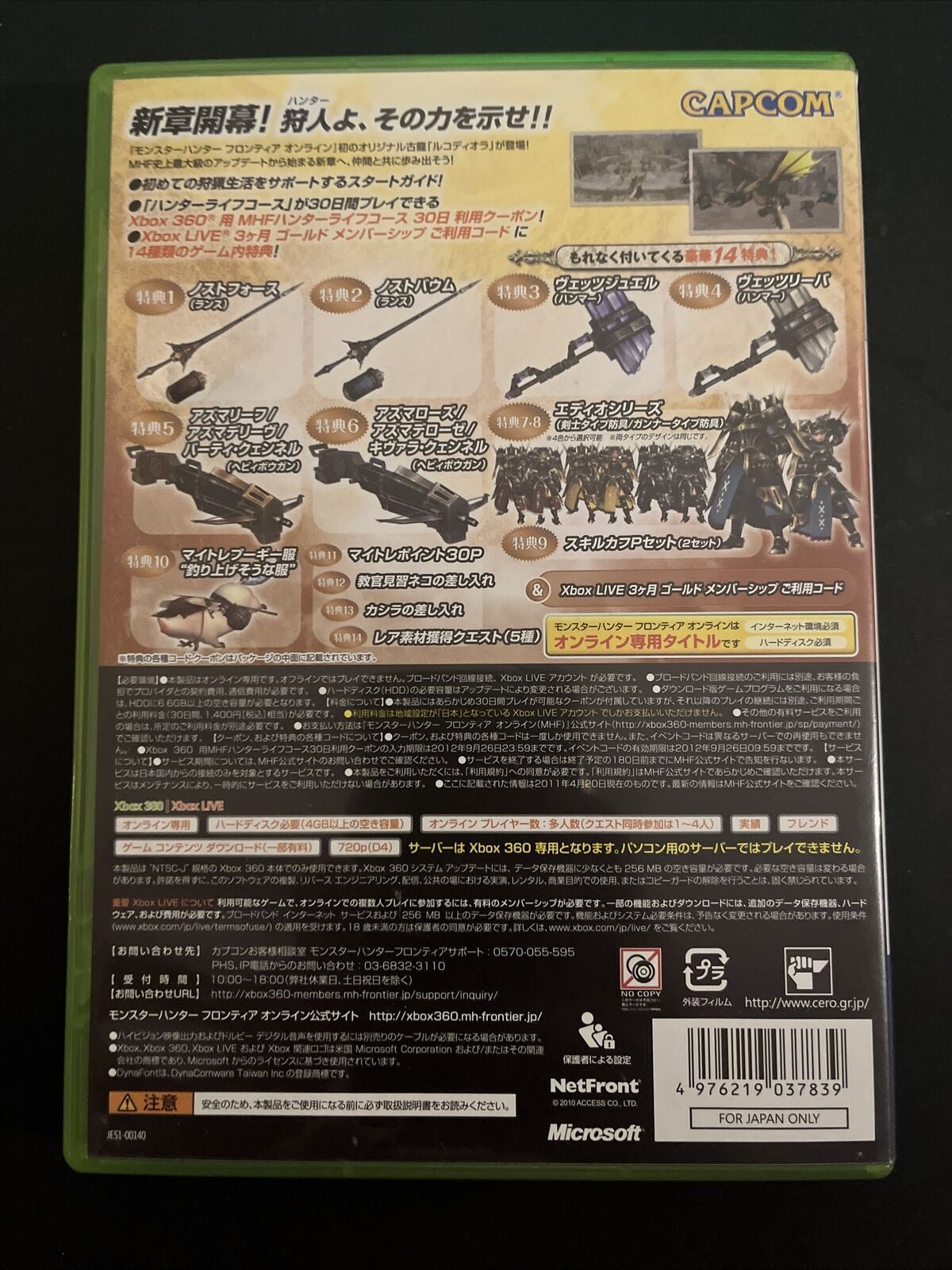 Monster Hunter Frontier Online - Microsoft XBOX 360 NTSC-J JAPAN Game w Manual