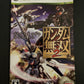 Gundam Musou 2 - Microsoft XBOX 360 NTSC-J JAPAN Game Complete with Manual