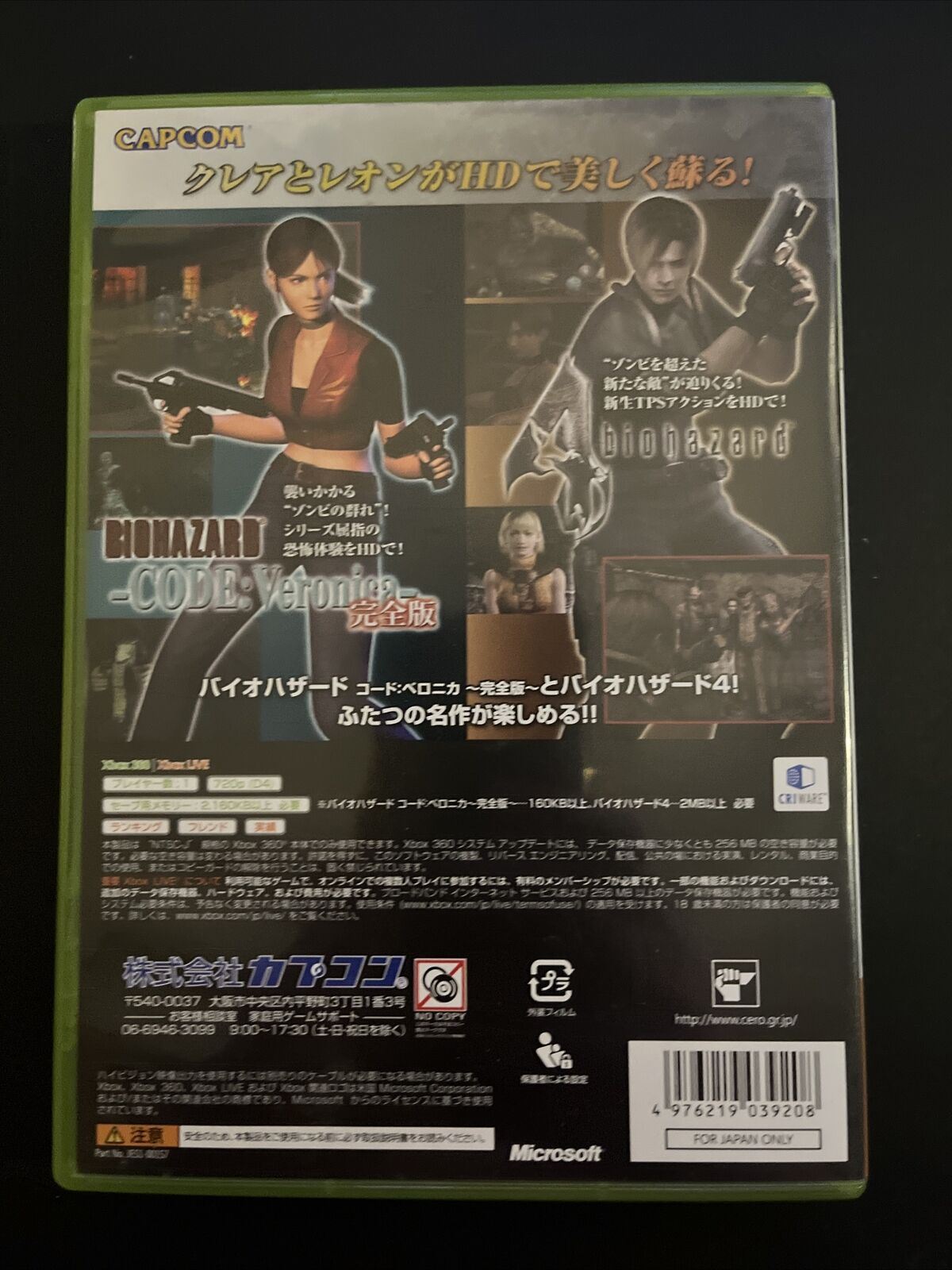 Biohazard: Revival Selection - Microsoft XBOX 360 NTSC-J JAPAN Game with Manual