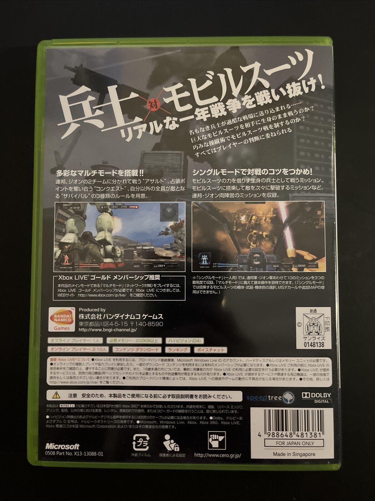 Mobile Suit Gundam: Operation: Troy - Microsoft XBOX 360 NTSC-J JAPAN Game