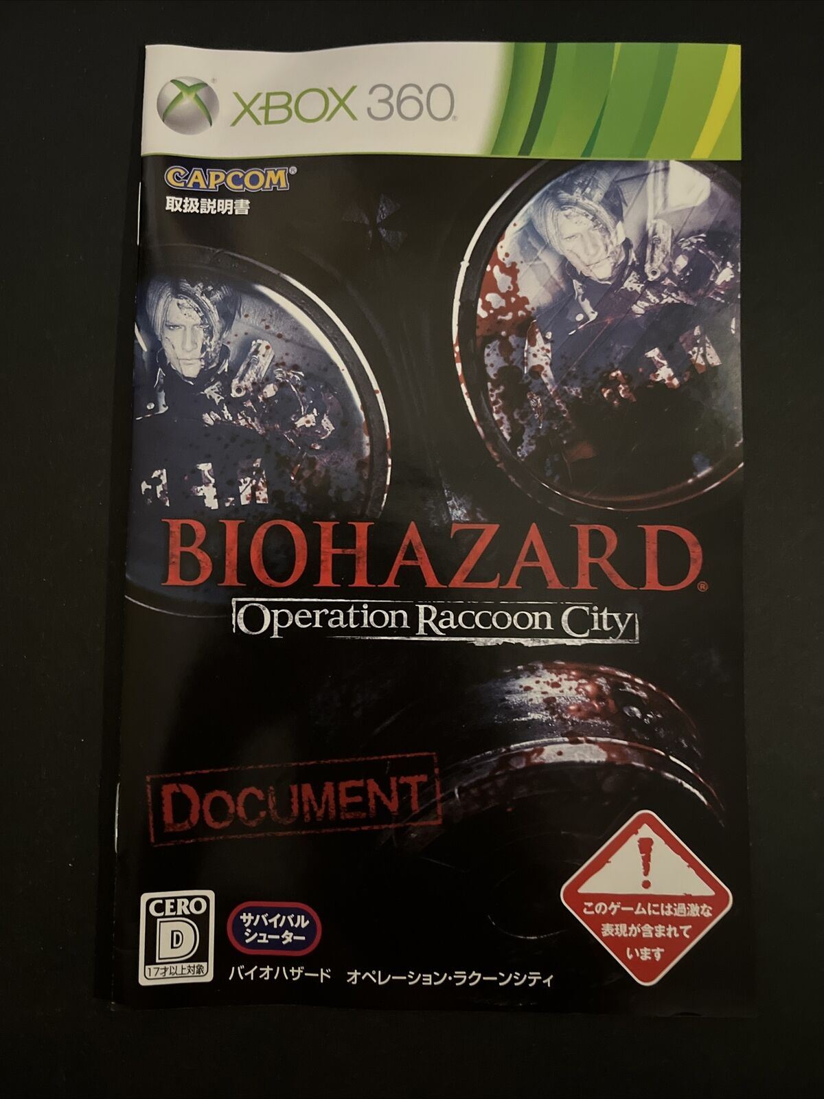 BioHazard: Operation Raccoon City - Microsoft XBOX 360 NTSC-J JAPAN Game