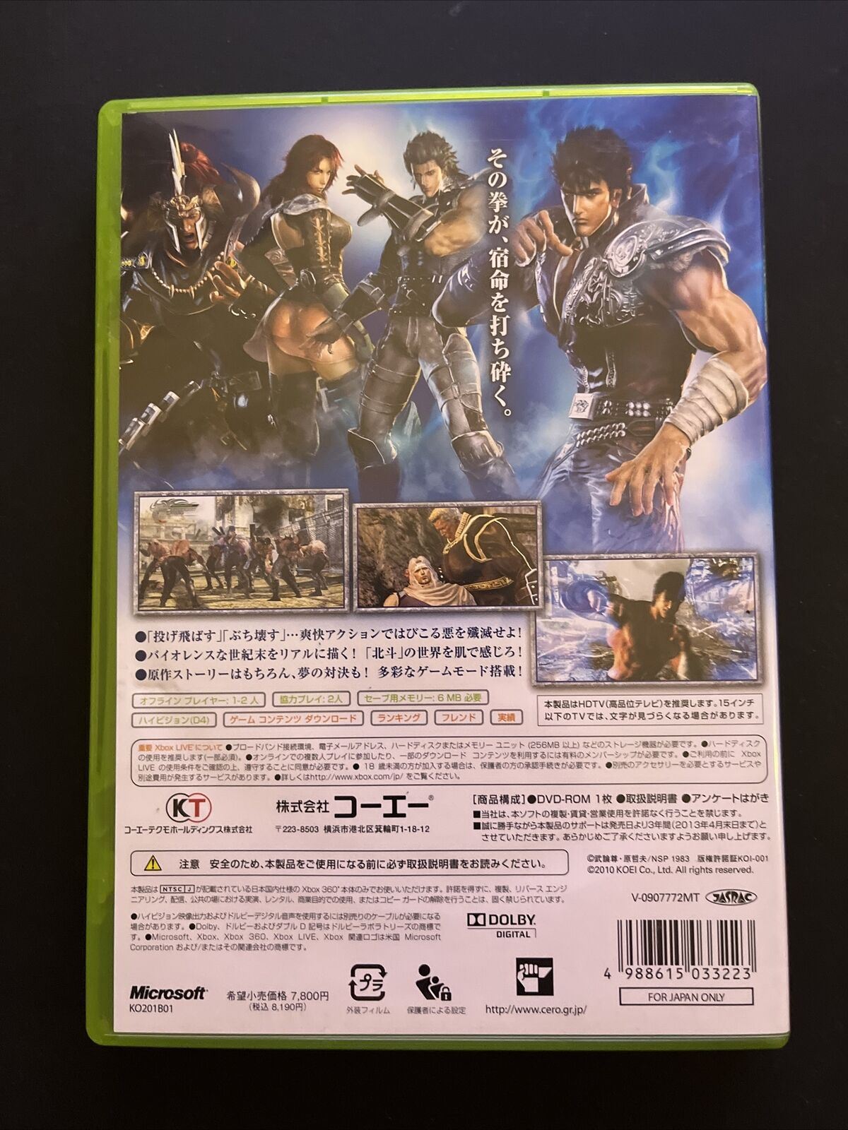 Hokuto Musou: Fist of the North Star - Microsoft XBOX 360 NTSC-J JAPAN Game