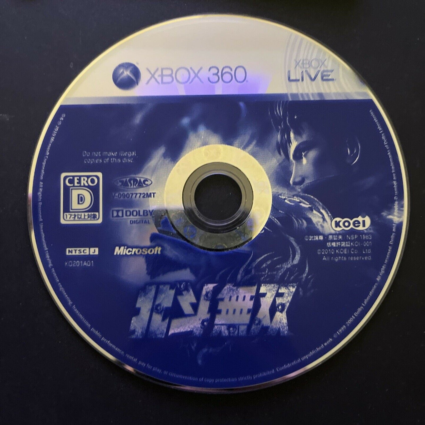 Hokuto Musou: Fist of the North Star - Microsoft XBOX 360 NTSC-J JAPAN Game