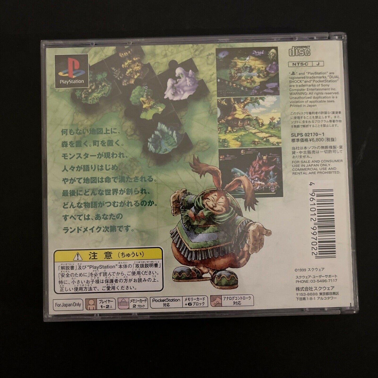 Seiken Densetsu : Legend of Mana - PlayStation PS1 NTSC-J JAPAN Action RPG Game