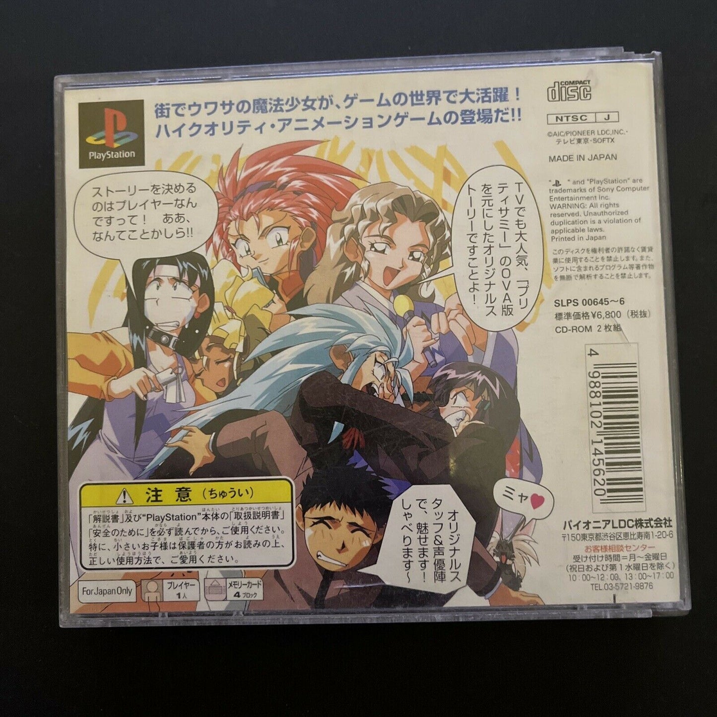 Magical Girl Pretty Samy Part 1: In the Earth PlayStation PS1 NTSC-J JAPAN Game