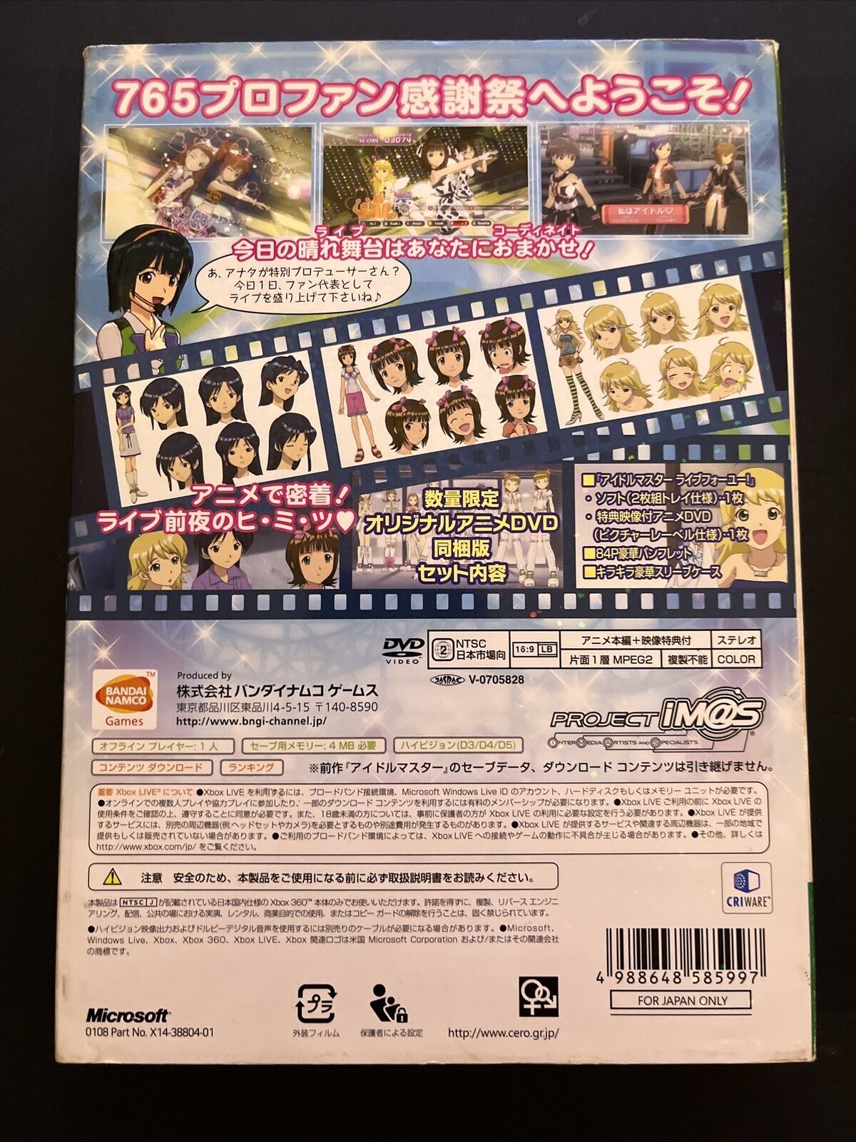 The Idolmaster: Live for You! [Limited Edition] Microsoft XBOX 360 NTSC-J JAPAN