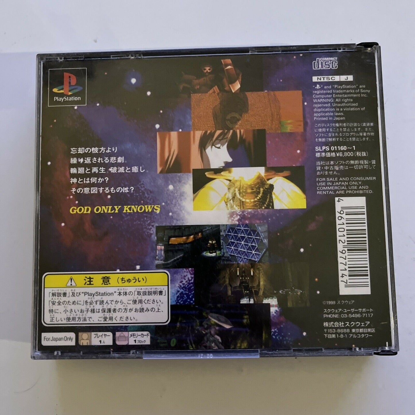 Xenogears - PlayStation PS1 NTSC-J JAPAN 1998 Square RPG Game