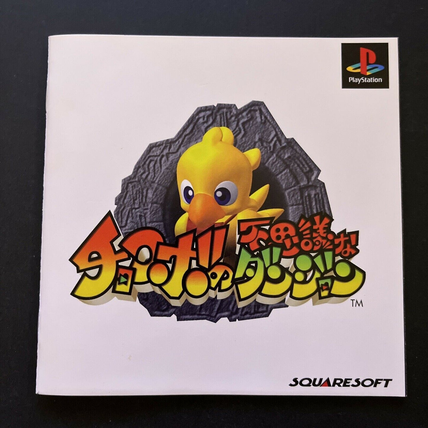 Chocobo Mysterious Dungeon - PlayStation PS1 NTSC-J JAPAN Game Complete w Manual