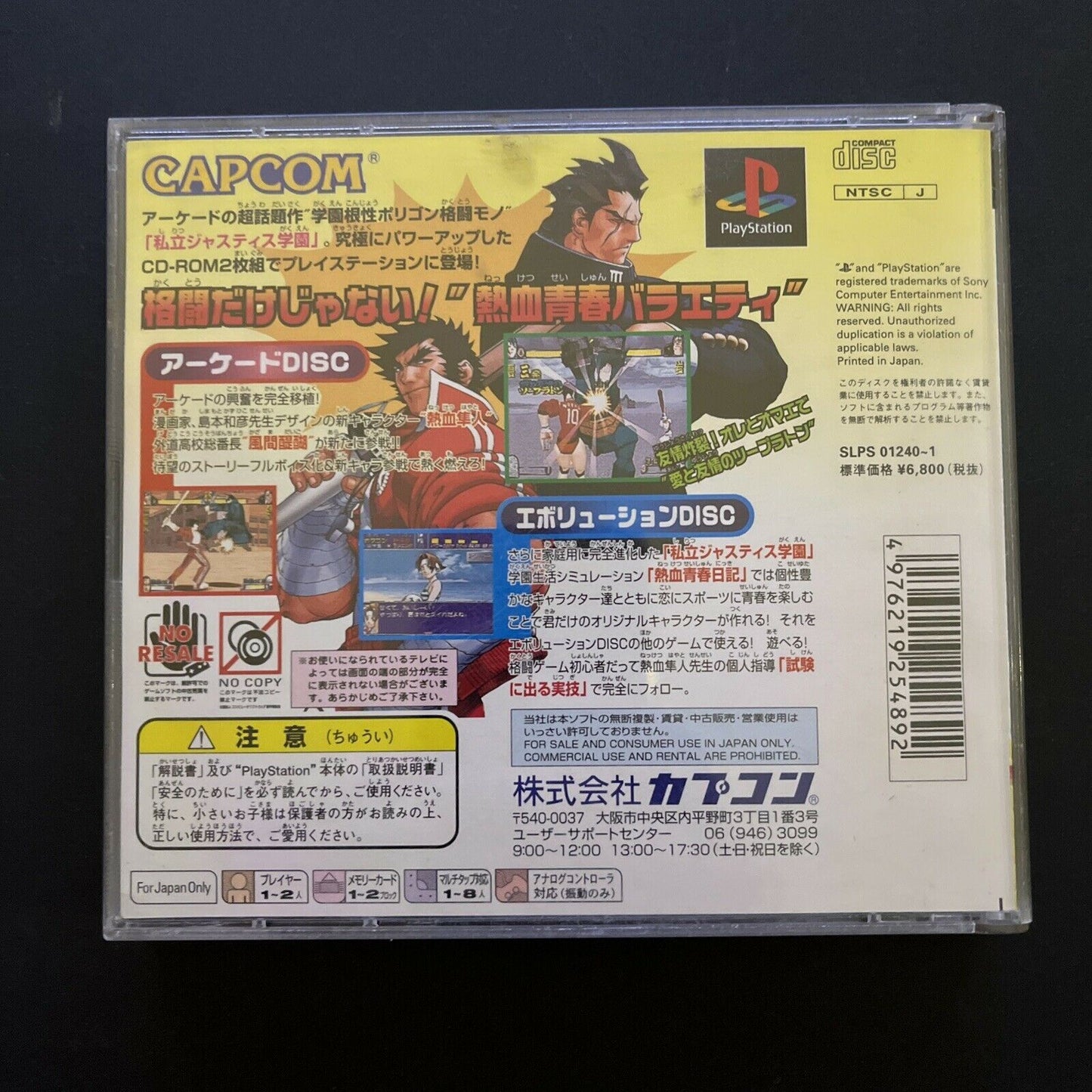 Shiritsu Justice Gakuen: Legion of Heroes - PlayStation PS1 NTSC-J JAPAN Game